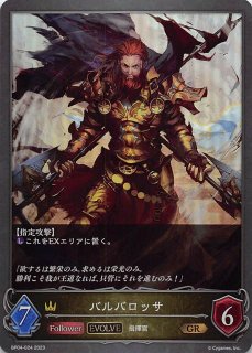 ステラミラクル AR】ラビフット 106/102 - マナソース