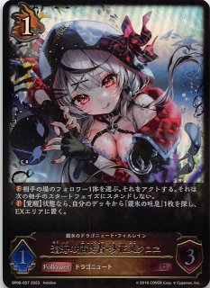 絶対なる覇者 ボックス特典 リーダーカード】沙花叉クロヱ PR