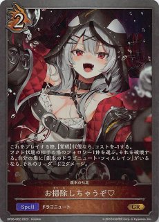 絶対なる覇者 ボックス特典 リーダーカード】沙花叉クロヱ PR
