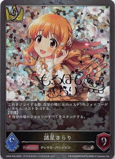 アイドルマスター シンデレラガールズ ブロンズレア】諸星きらり