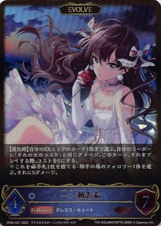 アイドルマスター シンデレラガールズ レジェンド】五十嵐響子