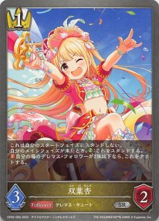 アイドルマスター シンデレラガールズ シルバーレア】宮本