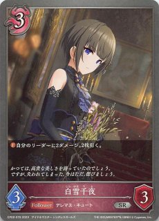 【あみあみ限定特典付】アイドルマスター シンデレラガールズ 白雪千夜+ 1/7 中古】(本体B+/箱B)アイドルマスター シンデレラガールズ 白雪千
