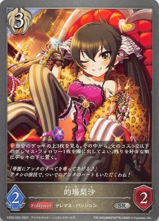 アイドルマスター シンデレラガールズ シルバーレア】宮本