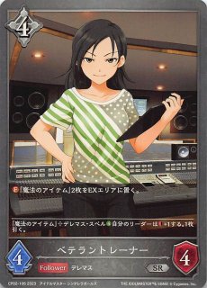 アイドルマスターシンデレラガールズ ゲーム アイドルマスター シンデレラガールズ ブロンズレア】トレーナー