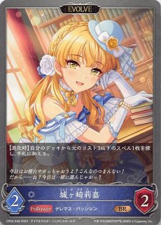 アイドルマスター シンデレラガールズ ブロンズレア】城ヶ崎莉嘉
