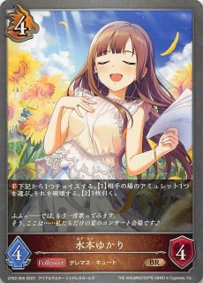 アイドルマスター シンデレラガールズ ゴールドレア】桐生つかさ