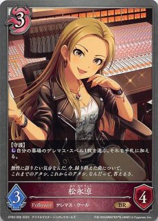 アイドルマスター シンデレラガールズ ブロンズレア】村上巴