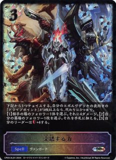 カードファイト!! ヴァンガード スーパーレジェンド】銀の茨の竜 カードファイト!! ヴァンガード スーパーレジェンド】銀の茨の竜