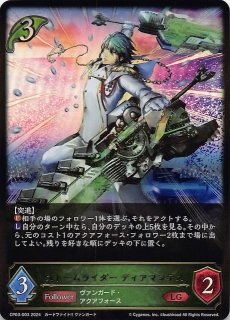 カードファイト!! ヴァンガード レジェンド】マジェスティ