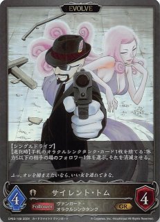 Amazon.co.jp: カードファイト!!ヴァンガード 【ソウルセイバー