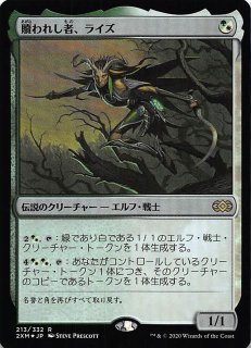 ダブルマスターズ VIP版 - マナソース