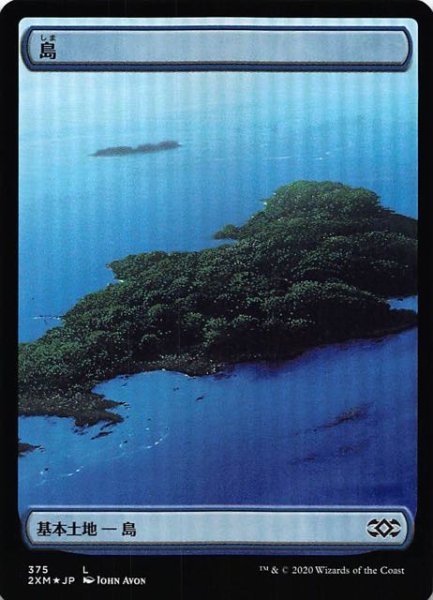 画像1: 【ダブルマスターズ 基本地形 FOIL】島　375 (1)