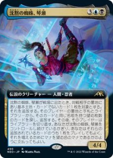 ロシア語　foil 浅利の司令官、理想那 MTG 神河 FOIL】【日】浅利の司令官、理想那/Risona, Asari Commander[多色R