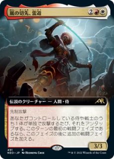 mtg 世界を壊すもの　foil ２枚セット FOIL 神河：輝ける世界 レア】嵐の切先、雷遊 232/302 - マナソース