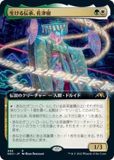 FOIL 神河：輝ける世界 レア 拡張アート版】耐え抜くもの、母聖樹 501