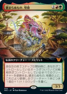 神河：輝ける世界 統率者 神話レア 拡張アート版】天才操縦士