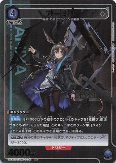 アークナイツ SR】メフィスト UA30BT/ARK-1-021 - マナソース