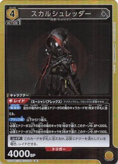 メフィスト sr カードリスト｜ユニオンアリーナ｜UNION ARENA