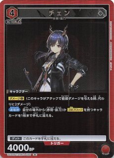 アークナイツ R☆】フロストノヴァ UA30BT/ARK-1-026 - マナソース アークナイツ R☆】フロストノヴァ UA30BT/ARK-1-026 - マナソース