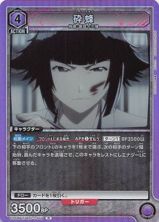 BLEACH 千年血戦篇 R】浦原 喜助 UA08BT/BLC-1-038 - マナソース