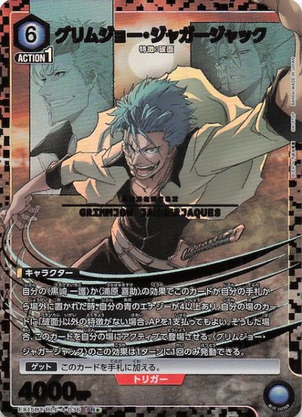画像1: 【BLEACH 千年血戦篇 Vol.3 SR★】グリムジョー・ジャガージャック　EX15BT/BLC-4-036 (1)
