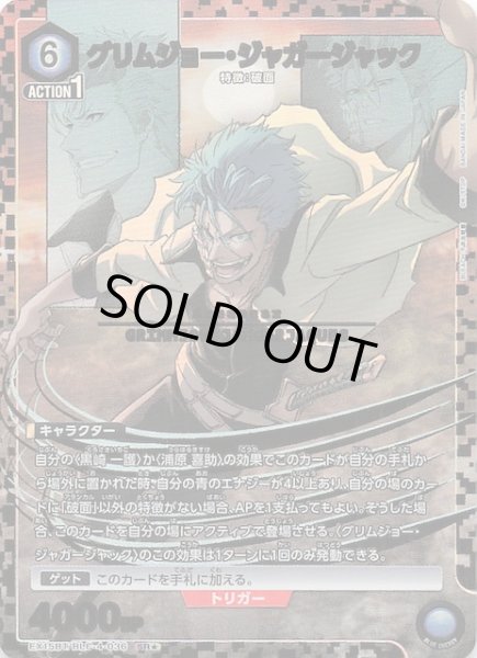 画像1: 【BLEACH 千年血戦篇 Vol.3 SR★】グリムジョー・ジャガージャック　EX15BT/BLC-4-036 (1)