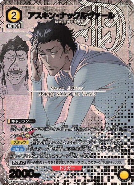 画像1: 【BLEACH 千年血戦篇 Vol.3 R★】アスキン・ナックルヴァール　EX15BT/BLC-4-003 (1)