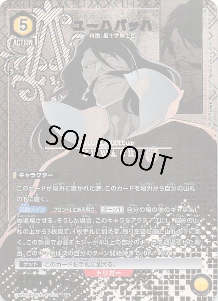 画像1: 【BLEACH 千年血戦篇 Vol.3 R★】ユーハバッハ　EX15BT/BLC-4-015 (1)