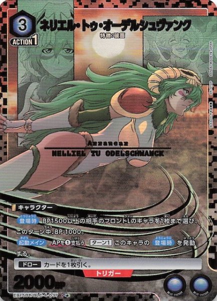 画像1: 【BLEACH 千年血戦篇 Vol.3 C★】ネリエル・トゥ・オーデルシュヴァンク　EX15BT/BLC-4-037 (1)