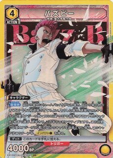 ムニキスゼロ SR】ピュール 106/080 - マナソース
