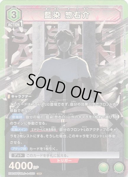 画像1: 【BLEACH 千年血戦篇 Vol.3 SR】藍染 惣右介　EX15BT/BLC-4-060 (1)