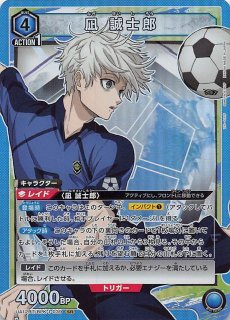 ブルーロック R】凪 誠士郎 UA12BT/BLK-1-014 - マナソース