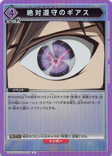 コードギアス 反逆のルルーシュ - マナソース