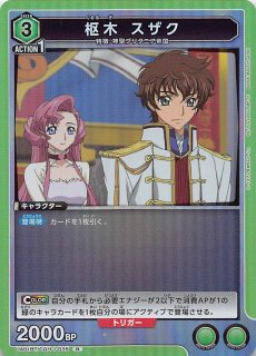 コードギアス 反逆のルルーシュ - マナソース コードギアス 反逆のルルーシュ - マナソース