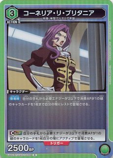 Amazon.co.jp: ユニオンアリーナ スペシャルセット コードギアス