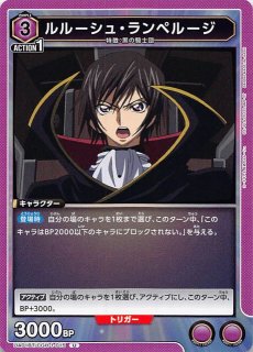 パラレル コードギアス 反逆のルルーシュ SR☆】ルルーシュ