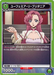 パラレル コードギアス 反逆のルルーシュ U☆】ユーフェミア・リ