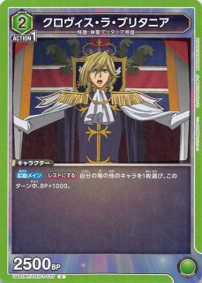 コードギアス 反逆のルルーシュ C】シュナイゼル・エル
