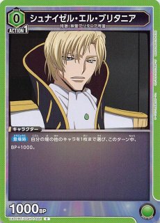 コードギアス 反逆のルルーシュ - マナソース コードギアス 反逆のルルーシュ - マナソース