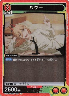 SR】悪魔の心臓を持つもの チェンソーマン CSM/S96-060S - マナソース