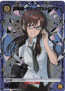 ヱヴァンゲリヲン新劇場版 R☆】真希波・マリ・イラストリアス UA44BT