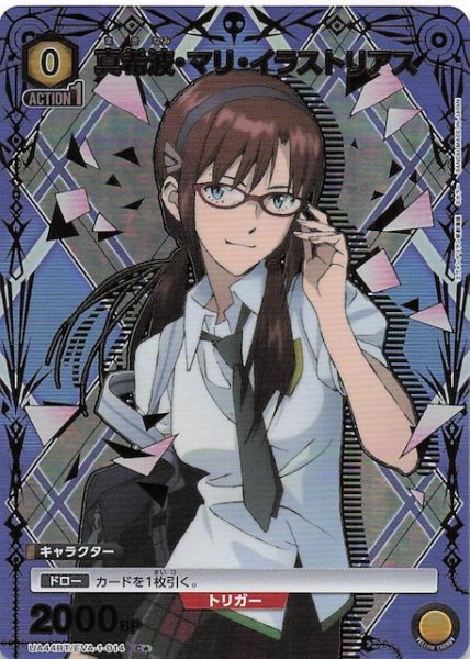 画像1: 【ヱヴァンゲリヲン新劇場版 C★】真希波・マリ・イラストリアス　UA44BT/EVA-1-014 (1)