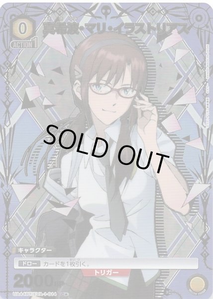 画像1: 【ヱヴァンゲリヲン新劇場版 C★】真希波・マリ・イラストリアス　UA44BT/EVA-1-014 (1)