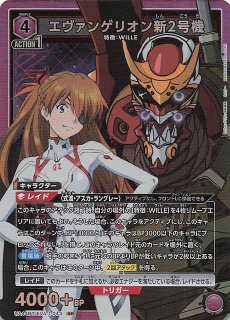 ヱヴァンゲリヲン新劇場版 SR】エヴァンゲリオン初号機 疑似シン化