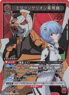 エヴァンゲリヲン新劇場版 SR⭐︎1 初号機 擬似シン化 パラレル 4枚 エヴァンゲリオン初号機 疑似シン化/SR【赤】【キャラクター
