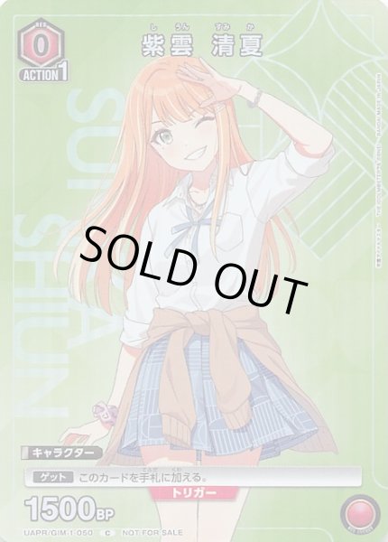 UA】紫雲 清夏【SR】UA27BT/GIM-1-053 - C-labo OnlineShop