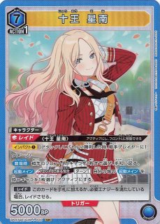 学園アイドルマスター U☆】十王 星南 UA27BT/GIM-1-018 学園アイドルマスター U☆】十王 星南 UA27BT/GIM-1-018