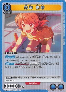 SR 花海 佑芽 販売 | 学園アイドルマスター | ユニオンアリーナ