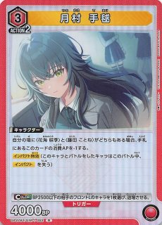学園アイドルマスター R☆】秦谷 美鈴 UA27BT/GIM-1-023 学園アイドルマスター R☆】秦谷 美鈴 UA27BT/GIM-1-023